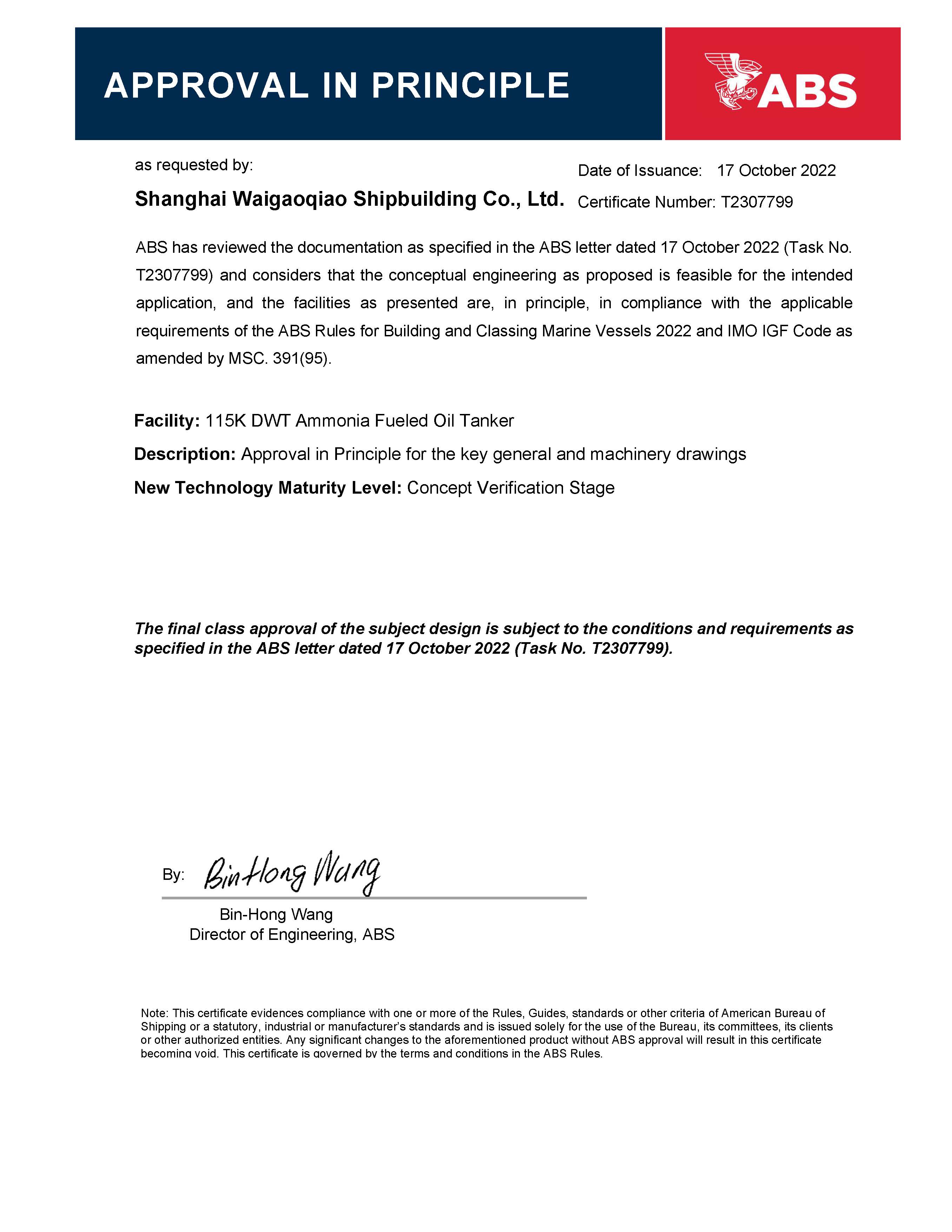 3外成人电影
开发的11.5万吨氨燃料阿芙拉型油轮获AIP证书.jpg