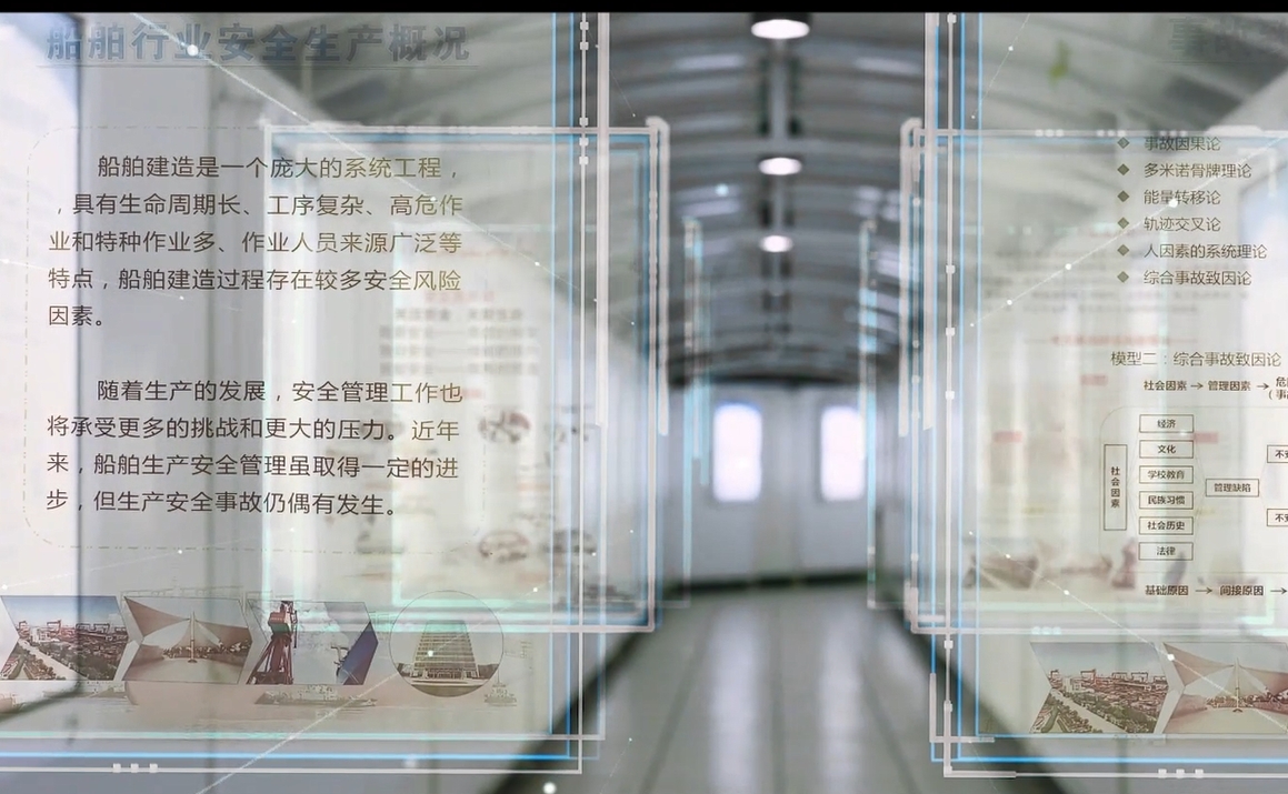 访客安全须知片